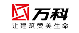 万科