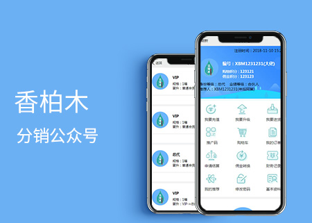 做微信公众号,小程序及app分销商城系统【高智科技】