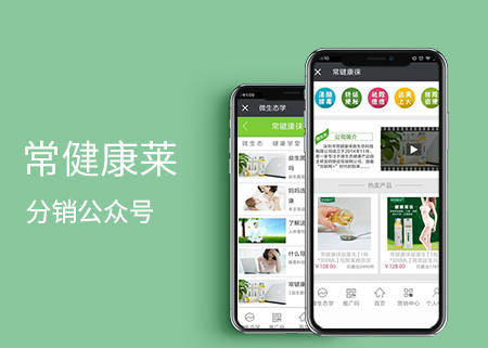 常健康徕分销商城,分享有礼拿,老师得佣金