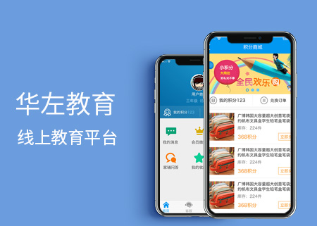 华左教育成功案例【高智科技】