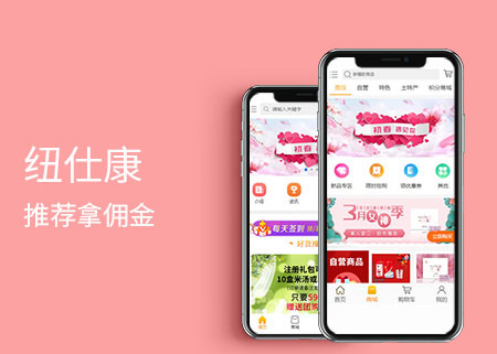 商城分销,被推荐人购买推荐人拿佣金(App+公众号)