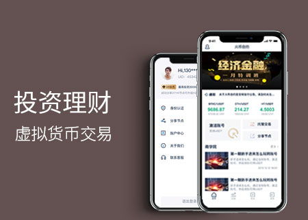 金融经济app,手机app开发【投资理财】