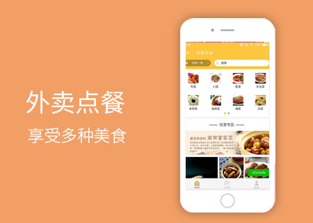 点餐外卖手机微信小程序开发|建设【高智科技】