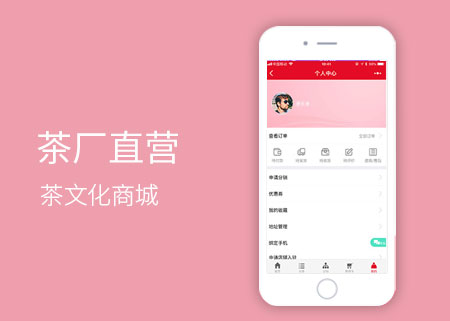 黑茶城茶文化线上购物微信小程序商城【高智科技】