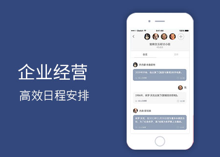 企业经营手机软件app【高智科技】