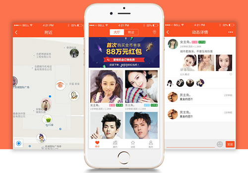 同城社交交友休闲手机app开发【高智科技】