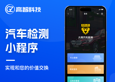 多门店年检预约洗车美容维修保养汽车检测小程序