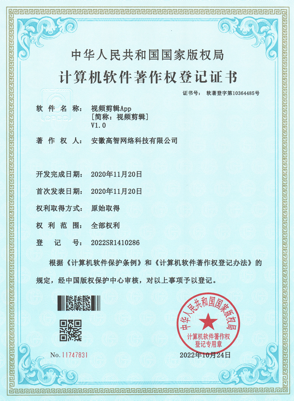 视频剪辑App V1.0